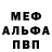 Alfa_PVP Соль Ben Orim