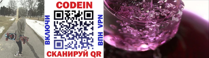 Кодеиновый сироп Lean напиток Lean (лин)  Приволжский 
