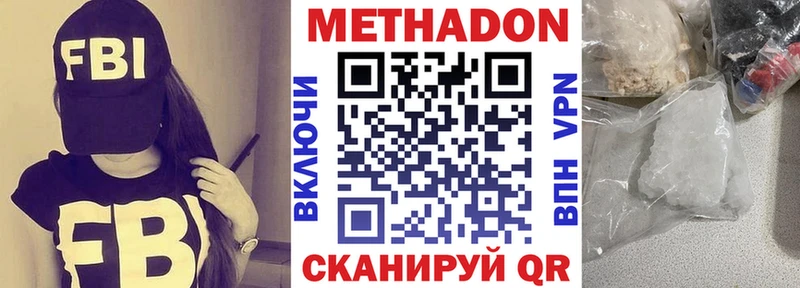 МЕТАДОН VHQ цены Приволжский